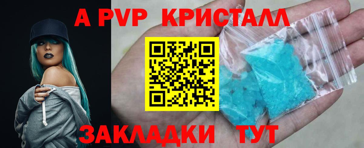 Alpha-PVP мука  Alpha-PVP крисы CK  Вход с VPN  Alfa_PVP кристаллы  Ахтубинск 