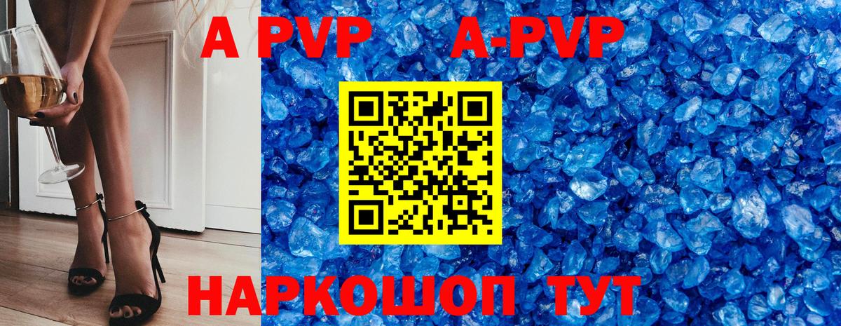 Alpha-PVP кристаллы Ахтубинск