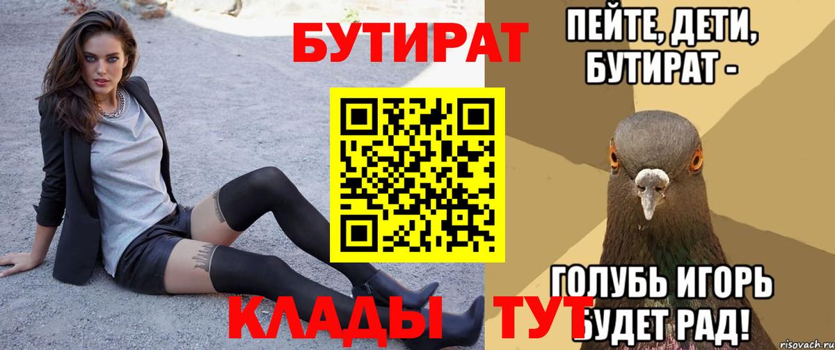 Бутират жидкий экстази Ахтубинск