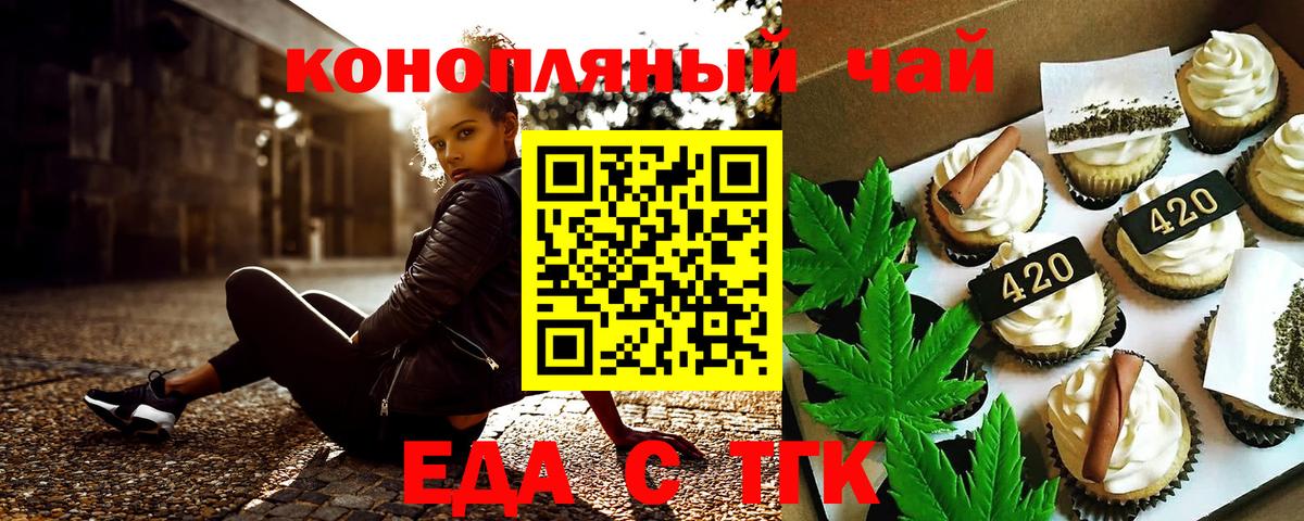 Cannafood конопля  Вход с VPN  Ахтубинск 