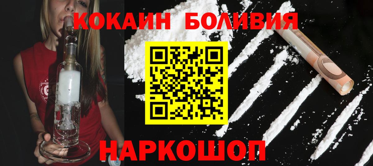 Кокаин 99%  Вход с VPN  Ахтубинск 