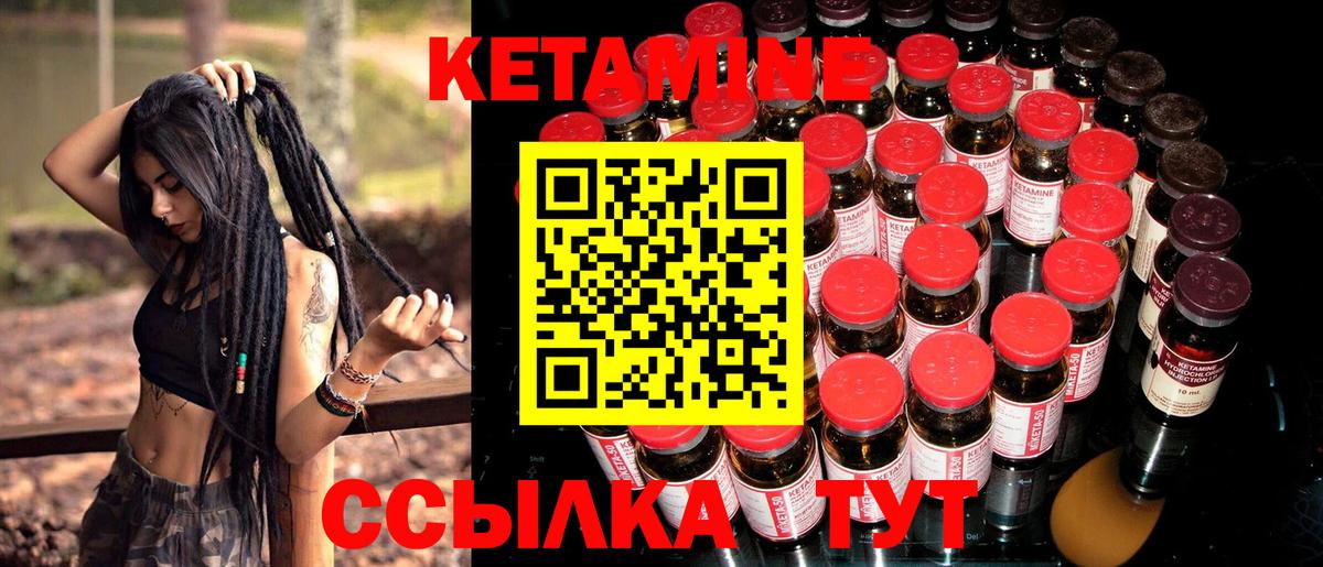 Ахтубинск  Кетамин ketamine  Вход с VPN 