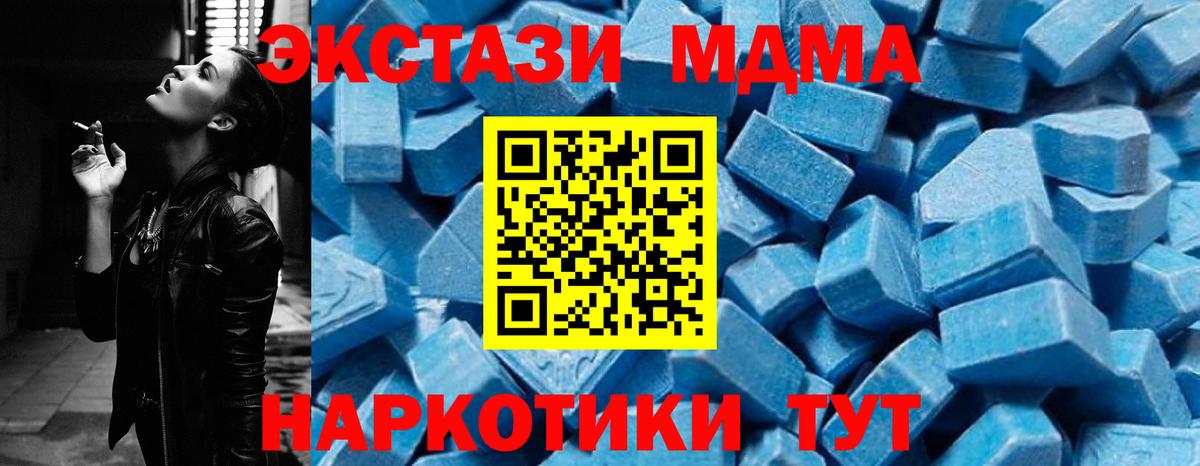 MDMA  Вход с VPN  MDMA кристаллы  Ахтубинск  МДМА кристаллы 