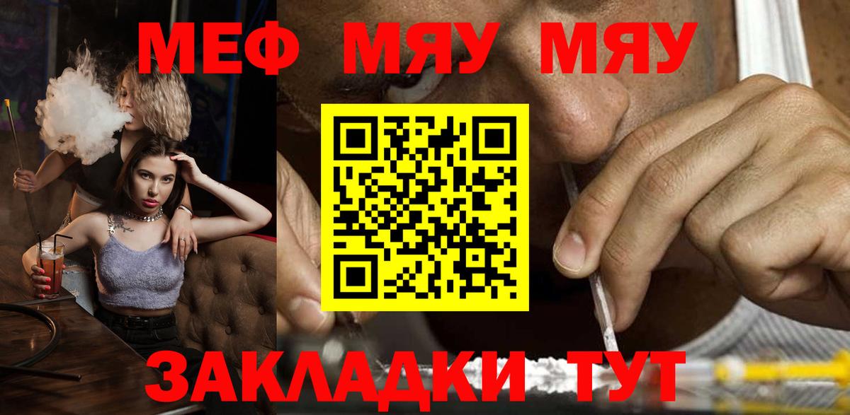 Мефедрон  Мефедрон мяу мяу  Ахтубинск  Вход с VPN  Меф кристаллы 