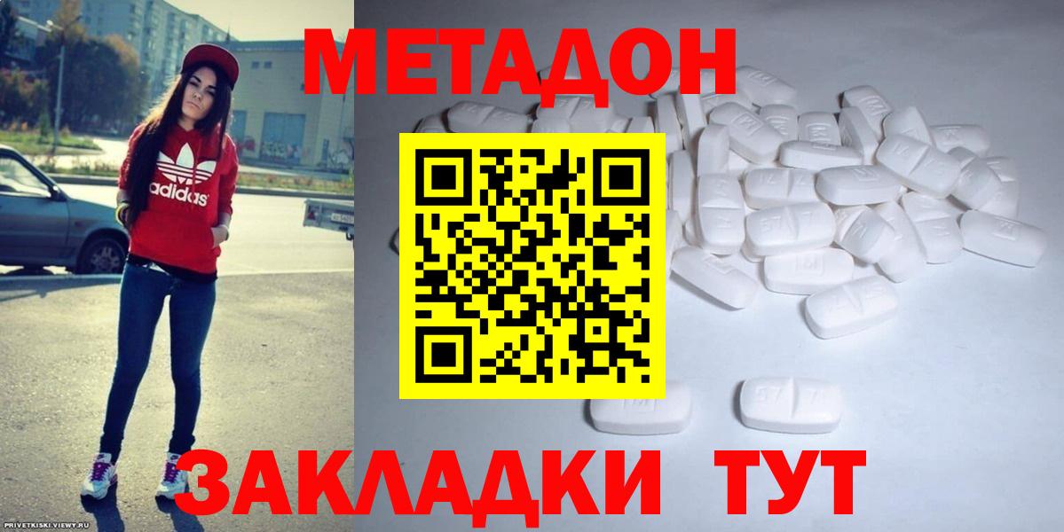 Ахтубинск  Метадон мёд  Вход с VPN  МЕТАДОН мёд 
