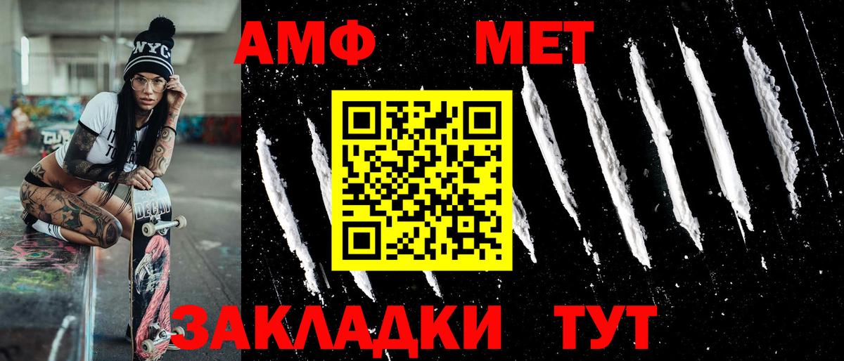 МЕТАМФЕТАМИН Methamphetamine  Вход с VPN  Ахтубинск 