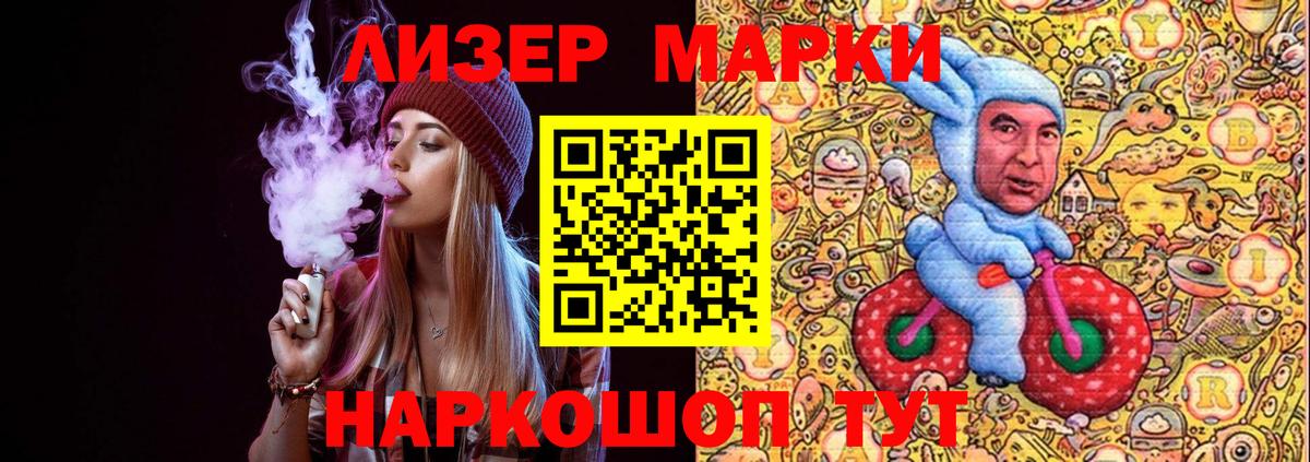Ахтубинск  Наркотические марки 1,5мг  Вход с VPN  Наркотические марки 1,5мг 